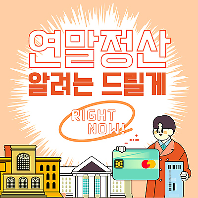 템플릿 남자 들기 상반신 성인 건물 주황색 신용카드 PPT 프레젠테이션 은행 영수증 성인남자만 연말정산 애니형PPT 모션그래픽 MP4 모션템플릿 건축물 컬러 모션 사람 금융 경제 동영상 남자만 성인만 파일형식