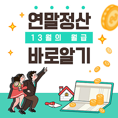 전신 템플릿 여자 남자 가족 주택 들기 성인 세명 도장 팔짱 동전 가리킴 아기 비즈니스맨 비즈니스우먼 PPT 프레젠테이션 통장 동전탑 민트색 들어올리기 연말정산 애니형PPT 모션그래픽 MP4 모션템플릿 컬러 돈 비즈니스 관계 모션 사람 손짓 건물 금융 경제 쌓기 직장인 동영상 파일형식