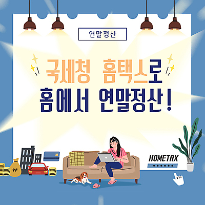 전신 템플릿 한마리 여자 돈 자동차 전등 한명 앉기 성인 건물 파란색 빛 소파 신용카드 강아지 PPT 프레젠테이션 편리함 성인여자한명만 연말정산 애니형PPT 모션그래픽 MP4 모션템플릿 1 건축물 육상교통 컬러 컨셉 의자 모션 조명 사람 금융 경제 반려동물 재산 개 동영상 여자한명만 성인여자만 파일형식