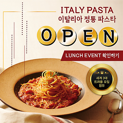 템플릿 파스타 이벤트 사람없음 이탈리아음식 PPT 프레젠테이션 미트소스스파게티 베이지색 오픈행사 애니형PPT 모션그래픽 MP4 모션템플릿 컬러 서양음식 스파게티 오픈 동영상 파일형식