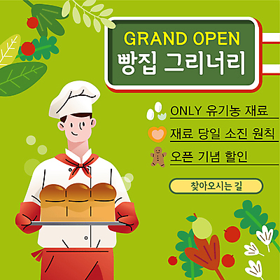 템플릿 남자 한명 들기 이벤트 상반신 성인 초록색 빵집 PPT 프레젠테이션 식빵 오픈행사 제빵사 성인남자한명만 애니형PPT 모션그래픽 MP4 모션템플릿 직업 1 빵 컬러 모션 사람 상점 오픈 동영상 남자한명만 성인남자만 파일형식