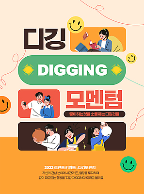 PSD 편집이미지 여자 남자 스티커 곡선 미소 들기 여러명 상반신 성인 타이포그라피 취미 단어 독서 유행 주황색 셀프카메라 도자기공예 신조어 소통 관심 성인만 이미지편집 문자 선 컬러 다수 컨셉 모션 표정 사람 사진촬영 공예 파일형식 유행어