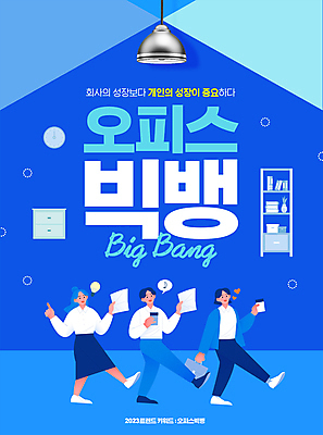 전신 PSD 편집이미지 여자 남자 비즈니스 전등 들기 성인 타이포그라피 세명 파란색 단어 유행 걷기 성장 비즈니스맨 비즈니스우먼 신조어 자기개발 자기계발 성인만 이미지편집 문자 컬러 모션 조명 사람 직장인 파일형식 유행어