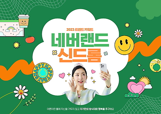 PSD 편집이미지 여자 행복 스티커 왕관 한명 미소 들기 상반신 20대 성인 타이포그라피 초록색 단어 스마트폰 유행 한국인 셀프카메라 신조어 성인여자한명만 키치 이미지편집 문자 1 감정 컬러 컨셉 모션 표정 사람 동양인 청년 핸드폰 스마트기기 사진촬영 여자한명만 성인여자만 파일형식 유행어