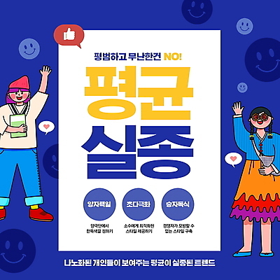 전신 PSD 편집이미지 여자 패션 서기 미소 성인 타이포그라피 두명 파란색 단어 유행 손들기 손인사 개성 신조어 성인여자만 이미지편집 문자 컬러 모션 표정 사람 인사 여자만 성인만 파일형식 유행어