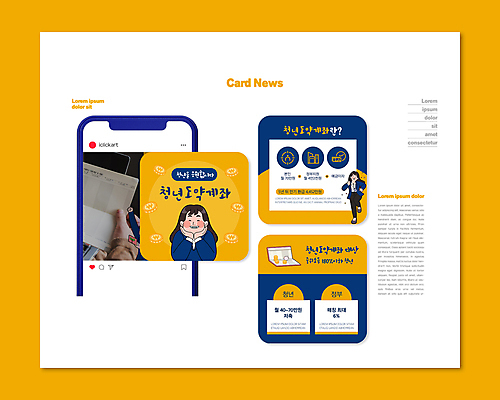 전신 PSD 템플릿 손 여자 ZIP 웹템플릿 들기 상반신 청년 성인 두명 신체부위 파란색 노란색 저축 춤 통장 자산관리 계좌 금융상품 꽃받침 적금 정부정책 성인여자만 청년여자만 카드뉴스 청년정책 이미지템플릿 컬러 모션 문화예술 사람 손짓 금융 경제 상품 복지 정책 여자만 청년만 성인만 파일형식