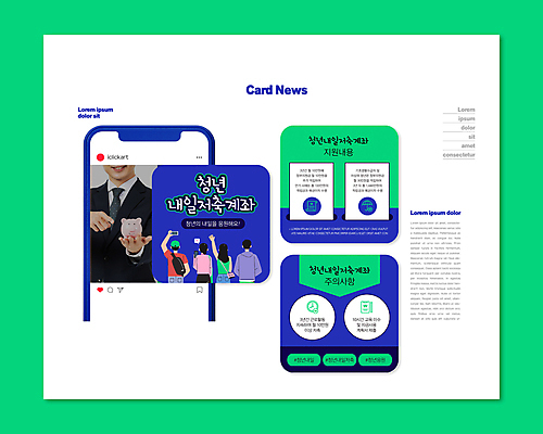 PSD 템플릿 여자 남자 ZIP 웹템플릿 여러명 상반신 20대 청년 성인 초록색 파란색 손들기 저축 한국인 가리킴 자산관리 금융상품 적금 정부정책 지원 성인만 카드뉴스 청년정책 이미지템플릿 컬러 다수 모션 사람 동양인 손짓 금융 경제 상품 복지 정책 파일형식