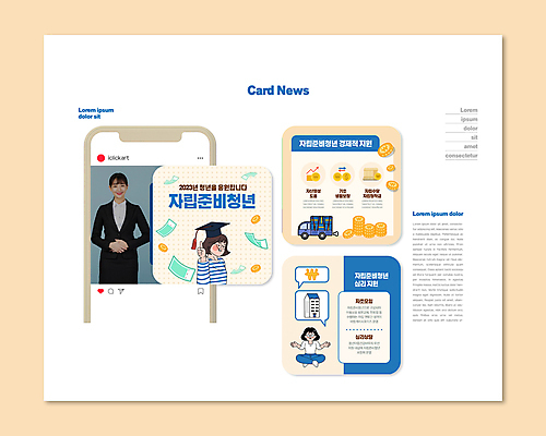 전신 PSD 템플릿 여자 ZIP 웹템플릿 하늘색 앉기 상반신 20대 청년 성인 세명 동전 한국인 트럭 준비 따봉 손모으기 베이지색 정부정책 지원 성인여자만 청년여자만 카드뉴스 청년정책 이미지템플릿 컬러 돈 모션 자동차 사람 동양인 손짓 파란색 최고 복지 정책 여자만 청년만 성인만 파일형식