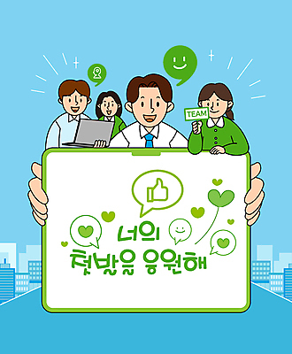 여자 남자 하늘색 일러스트 응원 들기 여러명 상반신 성인 연두색 노트북 태블릿 사무원 비즈니스맨 비즈니스우먼 동료 시작 보여주기 성인만 사회초년생 국내일러스트 AI파일 직업 다수 비즈니스 관계 모션 사람 초록색 파란색 전자제품 스마트기기 직장인 파일형식 벡터