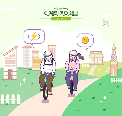 전신 PSD 여자 남자 길 말풍선 일러스트 미소 성인 두명 건물 초록색 상점 자전거 에너지 비즈니스맨 비즈니스우먼 절약 출근 에너지절약 자전거출근 전기절약 출근시간 성인만 국내일러스트 에너지의날 건축물 기념일 컬러 컨셉 비즈니스 표정 사람 바이크 직장인 출퇴근 파일형식