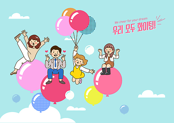 전신 구름 여자 남자 어린이 하늘색 일러스트 응원 하늘 앉기 소녀 여러명 성인 파이팅 희망 주먹 만세 비행 풍선 손하트 풍선잡기 힘찬 국내일러스트 AI파일 자연요소 감정 다수 컨셉 모션 사람 손짓 파란색 잡기 파일형식 벡터