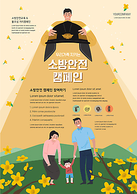 전신 템플릿 여자 남자 꽃 포스터 어린이 캠페인 가족 서기 들기 소녀 여러명 상반신 성인 노란색 손잡기 소방관 소방 소방관모자 포스터템플릿 소방교육 이미지템플릿 AI파일 식물 모자_잡화 교육 컬러 다수 관계 모션 사람 구조원 파일형식 벡터