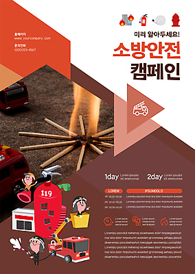 전신 템플릿 여자 남자 포스터 캠페인 불 서기 들기 상반신 성인 세명 성냥 소방관 소방 소방차 소화기 성인만 버건디 포스터템플릿 소방교육 이미지템플릿 AI파일 자연요소 교육 모션 자동차 사람 빨간색 안전장비 구조원 파일형식 벡터