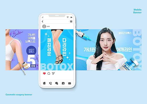 PSD 여자 웹템플릿 하늘색 주사기 미소 상반신 20대 성인 세명 스마트폰 보라색 한국인 하반신 다리 어깨 피부관리 보톡스 소셜네트워크 의료성형뷰티 성인여자만 바이알 이미지템플릿 템플릿 컬러 의료기기 표정 사람 동양인 청년 신체부위 파란색 핸드폰 스마트기기 뷰티 의료용품 성형수술 여자만 성인만 파일형식