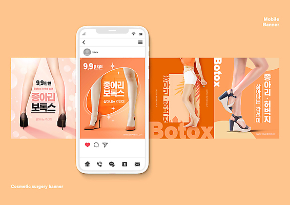 PSD 여자 분홍색 웹템플릿 서기 여러명 20대 성인 스마트폰 주황색 한국인 하반신 다리 잡기 하이힐 피부관리 종아리 보톡스 소셜네트워크 성인여자만 이미지템플릿 템플릿 구두 컬러 다수 모션 사람 동양인 청년 신체부위 핸드폰 스마트기기 뷰티 성형수술 여성화 여자만 성인만 파일형식