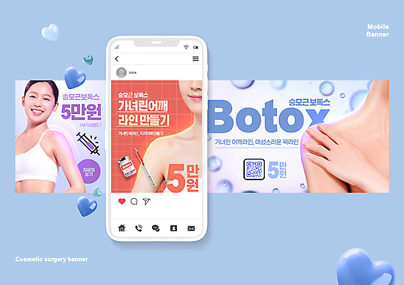 PSD 손 여자 웹템플릿 주사기 미소 상반신 20대 성인 두명 스마트폰 한국인 물방울 어깨 피부관리 보톡스 QR코드 소셜네트워크 성인여자만 승모근 바이알 이미지템플릿 템플릿 의료기기 근육 표정 사람 동양인 청년 신체부위 핸드폰 스마트기기 뷰티 의료용품 성형수술 여자만 성인만 파일형식