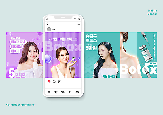 PSD 여자 웹템플릿 주사기 미소 들기 여러명 상반신 20대 성인 스마트폰 보라색 턱괴기 한국인 어깨 피부관리 보톡스 민트색 소셜네트워크 의료성형뷰티 성인여자만 바이알 이미지템플릿 템플릿 컬러 다수 의료기기 모션 표정 사람 동양인 청년 신체부위 핸드폰 스마트기기 뷰티 의료용품 성형수술 여자만 성인만 파일형식