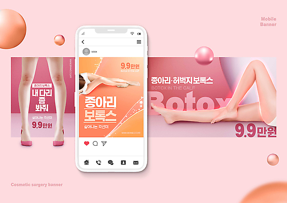 전신 PSD 여자 분홍색 웹템플릿 한명 서기 앉기 20대 성인 스마트폰 주황색 하반신 다리 피부관리 종아리 보톡스 다리들기 소셜네트워크 의료성형뷰티 성인여자한명만 이미지템플릿 템플릿 1 컬러 모션 사람 청년 신체부위 핸드폰 스마트기기 뷰티 성형수술 여자한명만 성인여자만 파일형식