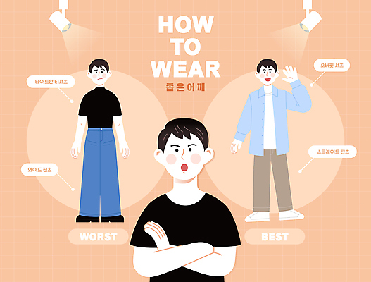 전신 패션 남자 티셔츠 일러스트 서기 상반신 성인 세명 팔짱 비교 몸매 손인사 코디 다홍색 스타일링 스타일 성인남자만 와이드팬츠 국내일러스트 AI파일 컬러 컨셉 셔츠 바지 모션 사람 인사 남자만 성인만 파일형식 벡터