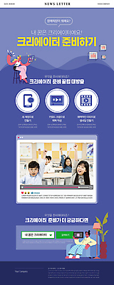 PSD 템플릿 여자 남자 ZIP 어린이 웹템플릿 들기 앉기 소녀 소년 여러명 성인 태블릿 손들기 보라색 화장품 한국인 준비 장래희망 뉴스레터 검색창 크리에이터 이미지템플릿 직업 컬러 다수 모션 사람 동양인 전자제품 스마트기기 뷰티 파일형식 1인미디어