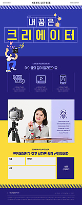 PSD 템플릿 학생 여자 남자 ZIP 웹템플릿 청소년 들기 두명 10대 노란색 카메라 촬영 화장품 한국인 준비 장래희망 손모양 뉴스레터 좋음 십대만 크리에이터 이미지템플릿 모양 직업 컬러 컨셉 모션 사람 동양인 전자제품 뷰티 파일형식 1인미디어 손_신체부위