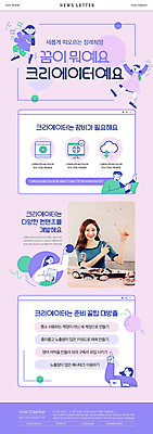 PSD 템플릿 여자 남자 ZIP 어린이 분홍색 웹템플릿 소녀 소년 여러명 20대 성인 한국인 가리킴 준비 장래희망 뉴스레터 개발 콘텐츠 크리에이터 뷰티크리에이터 이미지템플릿 직업 컬러 다수 사람 동양인 손짓 청년 뷰티 파일형식 1인미디어