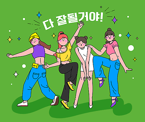 전신 여자 별 포즈 일러스트 응원 여러명 성인 초록색 춤 긍정 긍정적 성인여자만 국내일러스트 AI파일 자연요소 감정 컬러 다수 컨셉 문화예술 사람 여자만 성인만 파일형식 벡터