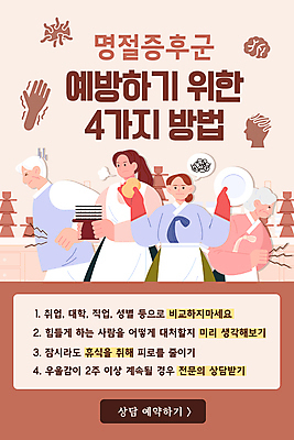 PSD 템플릿 접시 배너 여자 명절 노년 남자 ZIP 웹템플릿 디자인시안 모바일 스트레스 이벤트페이지 들기 이벤트 여러명 성인 홈페이지 갈색 홈페이지시안 한복 예방 모바일템플릿 모바일웹 명절증후군 소셜네트워크 모바일앱 모바일페이지 이미지템플릿 한국전통 전통 식기 기념일 컬러 다수 모션 사람 질병 전통의상 페이지 파일형식