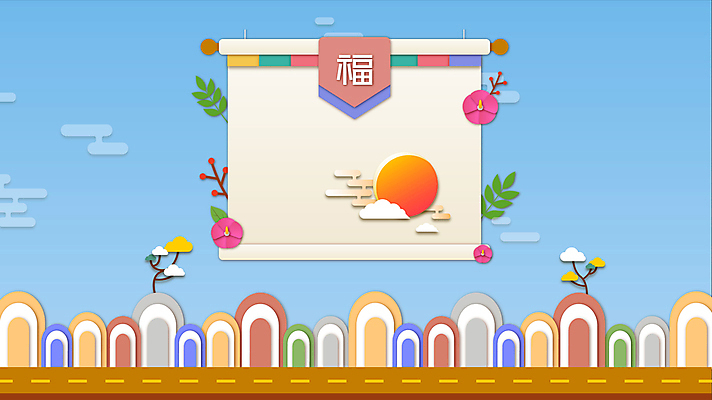 나무 한국전통 전통 하늘 새해 사람없음 설날 태양 트럭 두루마리 족자 무궁화 동영상 모션그래픽 MP4 MOV 탑차 자연요소 식물 명절 꽃 자동차 한국 파일형식