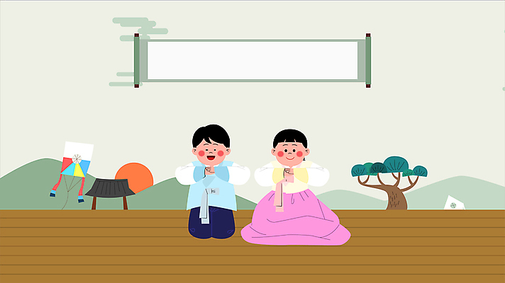 전신 한국전통 전통 여자 명절 남자 어린이 근하신년 새해 소녀 소년 두명 설날 인사 소나무 절 한복 두루마리 보따리 세배 방패연 동영상 어린이만 카피스페이스 모션그래픽 MP4 MOV 나무 기념일 한국 사람 공백 예절 절_인사 전통의상 연 파일형식