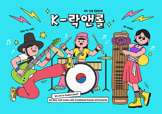 전신 한국문화 여자 패션 남자 연주 일러스트 서기 들기 앉기 성인 세명 점프 기타 자신감 밴드 한복 퓨전 드럼 기타리스트 개량한복 거문고 드러머 생활한복 한류 성인만 힙스터 월간캐릭터 국내일러스트 일러캐릭터 AI파일 캐릭터 동양문화 한국전통 감정 문화 음악 모션 현악기 타악기 한국 국악기 사람 연주자 전통의상 파일형식 벡터