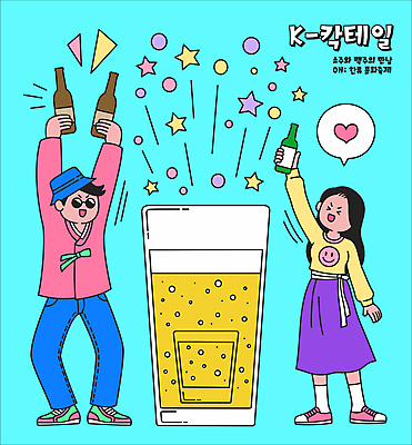 전신 한국문화 여자 남자 일러스트 술병 맥주 주류 서기 들기 성인 두명 만세 하트 칵테일 한복 맥주잔 소주 개량한복 생활한복 소주잔 한류 소맥 성인만 월간캐릭터 국내일러스트 일러캐릭터 AI파일 모양 캐릭터 동양문화 한국전통 문화 음료 술잔 모션 병_용기 한국 사람 전통의상 파일형식 벡터