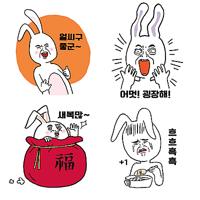 스티커 여러마리 일러스트 새해 복주머니 사람없음 놀람 슬픔 토끼 유머 연령 먹기 눈물 토끼캐릭터 코믹 손인사 떡국 따봉 새해복많이받으세요 카툰스타일 약어 엽기 흰토끼 좋음 짤방 나오기 월간캐릭터 계묘년 일러캐릭터 AI파일 캐릭터 감정 한식 동물캐릭터 다수 컨셉 포유류 모션 전통소품 표정 반려동물 전통음식 인사 최고 파일형식 벡터 2023년 유행어