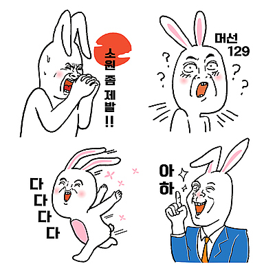 행복 스티커 여러마리 일러스트 윙크 정장 사람없음 달리기 태양 놀람 가리킴 토끼 직장인 유머 토끼캐릭터 호기심 코믹 소원 손모으기 카툰스타일 의문 간절함 소원빌기 엽기 흰토끼 짤방 머선129 월간캐릭터 계묘년 깨달은 일러캐릭터 AI파일 자연요소 직업 캐릭터 옷 감정 동물캐릭터 다수 컨셉 포유류 모션 표정 손짓 반려동물 파일형식 벡터 2023년 유행어