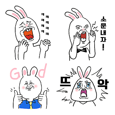 스티커 여러마리 일러스트 웃음 사람없음 놀람 외침 토끼 유머 즐거움 토끼캐릭터 코믹 따봉 굿 카툰스타일 GOOD 박장대소 소문 엽기 흰토끼 짤방 월간캐릭터 계묘년 일러캐릭터 AI파일 캐릭터 감정 동물캐릭터 다수 포유류 표정 반려동물 소리 최고 파일형식 벡터 2023년 유행어