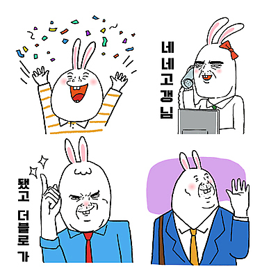 스티커 여러마리 일러스트 들기 정장 사람없음 기쁨 만세 가리킴 토끼 직장인 유머 상담원 토끼캐릭터 코믹 손인사 꽃가루 텔레마케팅 통화 카툰스타일 더블 상담전화 엽기 흰토끼 짤방 월간캐릭터 계묘년 일러캐릭터 AI파일 직업 캐릭터 옷 감정 동물캐릭터 다수 포유류 모션 손짓 반려동물 인사 사무원 서비스업 가루 파일형식 벡터 2023년 유행어