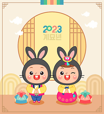 전신 여자 남자 어린이 일러스트 새해 복주머니 윙크 소녀 소년 두명 노란색 토끼 한복 신년캐릭터 토끼캐릭터 어린이만 2023년 월간캐릭터 흑토끼 계묘년 국내일러스트 일러캐릭터 AI파일 캐릭터 한국전통 컬러 동물캐릭터 포유류 전통소품 표정 사람 반려동물 전통의상 연도 파일형식 벡터