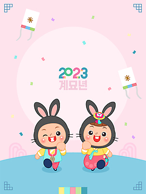 전신 여자 남자 어린이 분홍색 일러스트 새해 소녀 소년 두명 걷기 토끼 한복 신년캐릭터 연 토끼캐릭터 어린이만 2023년 월간캐릭터 흑토끼 계묘년 국내일러스트 일러캐릭터 AI파일 캐릭터 한국전통 컬러 동물캐릭터 포유류 모션 사람 반려동물 놀이용품 전통의상 연도 파일형식 벡터