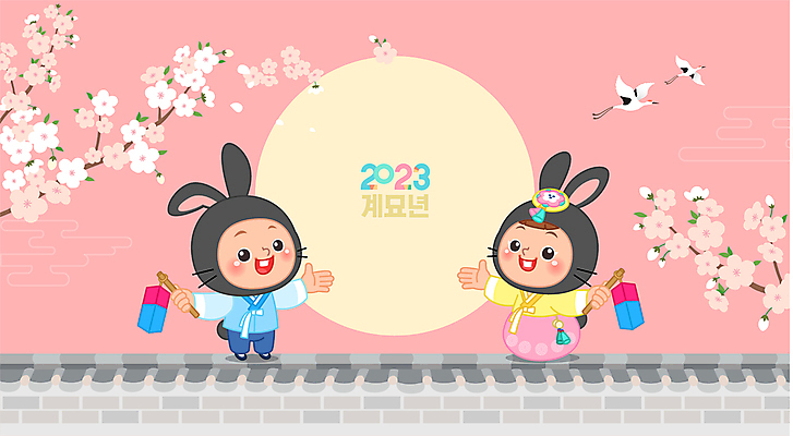 전신 여자 남자 어린이 분홍색 일러스트 새해 들기 소녀 소년 두명 태양 손들기 학 가리킴 토끼 한복 신년캐릭터 토끼캐릭터 청사초롱 꽃가지 어린이만 기와담장 2023년 월간캐릭터 흑토끼 계묘년 국내일러스트 일러캐릭터 AI파일 자연요소 캐릭터 한국전통 꽃 컬러 동물캐릭터 포유류 모션 조류 기와 사람 손짓 담장 반려동물 나뭇가지 전통의상 연도 초롱 파일형식 벡터