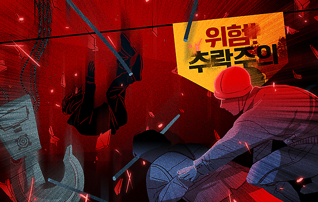 전신 PSD 여자 남자 실루엣 산업 일러스트 노동자 상반신 성인 세명 떨어짐 기중기 산업현장 안전사고 추락사고 산업재해 산업근로자 추락주의 성인만 국내일러스트 직업 컨셉 촬영기법 경고 안전 사람 중장비 사건 재해 파일형식