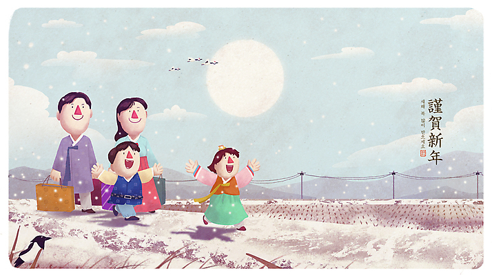 전신 PSD 구름 여자 남자 어린이 겨울 가방 일러스트 가족 팔벌리기 근하신년 들기 소녀 소년 여러명 성인 설날 만세 학 한복 전봇대 까치 고향 새해복많이받으세요 눈내림 국내일러스트 자연요소 한국전통 잡화 계절 공공시설 명절 다수 관계 모션 조류 새해 눈_날씨 사람 전통의상 파일형식