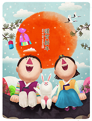 전신 PSD 구름 한마리 여자 남자 어린이 겨울 일러스트 팔벌리기 근하신년 산 복주머니 앉기 소녀 소년 두명 설날 학 올려보기 나뭇가지 눈 토끼 한복 청사초롱 기와지붕 새해복많이받으세요 흰토끼 눈내림 어린이만 계묘년 국내일러스트 자연요소 나무 1 한국전통 계절 명절 포유류 모션 조류 지붕 날씨 새해 전통소품 눈_날씨 기와 사람 반려동물 전통의상 초롱 파일형식 2023년