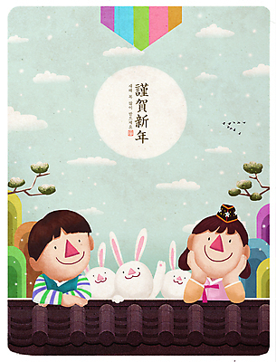 PSD 구름 여자 남자 어린이 겨울 일러스트 근하신년 산 세마리 소녀 소년 두명 설날 태양 턱괴기 나뭇가지 한복 기와지붕 새해복많이받으세요 흰토끼 눈내림 어린이만 국내일러스트 자연요소 나무 한국전통 계절 명절 모션 지붕 새해 눈_날씨 기와 3 사람 토끼 전통의상 파일형식