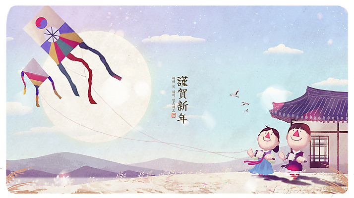전신 PSD 구름 여자 남자 어린이 겨울 일러스트 조류 근하신년 산 기와집 소녀 소년 두명 설날 태양 한복 연날리기 새해복많이받으세요 눈내림 어린이만 국내일러스트 자연요소 동물 한국전통 계절 명절 새해 한옥 눈_날씨 사람 전통놀이 전통의상 파일형식