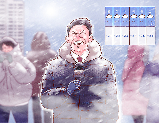 PSD 여자 남자 겨울 일러스트 바람 날씨 들기 여러명 상반신 성인 추위 기자 뉴스 찡그림 일기예보 마이크 방송 패딩 기상청 기상캐스터 콧물 폭설 눈내림 성인만 한파주의보 국내일러스트 자연요소 직업 계절 음향기기 다수 모션 눈_날씨 표정 사람 점퍼 자연재해 생리현상 파일형식