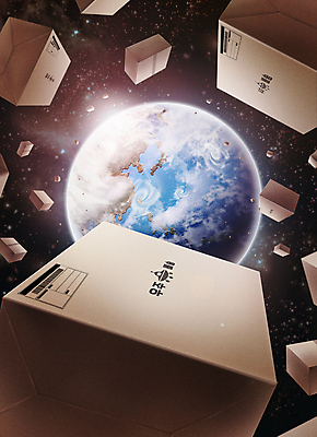 PSD 지구 일러스트 사람없음 빛 쇼핑 우주 운송업 비행 배송 택배 주문 택배상자 국내일러스트 산업 상자 파일형식