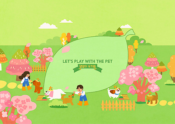 전신 나무 구름 여자 남자 꽃잎 반려견 여러마리 일러스트 놀이 나뭇잎 프레임 들기 성인 두명 연두색 울타리 반려동물 벚꽃 가리킴 벚나무 강아지 즐거움 성인만 애견유치원 국내일러스트 AI파일 자연요소 식물 동물 꽃 감정 다수 잎 모션 사람 손짓 초록색 담장 개 파일형식 벡터