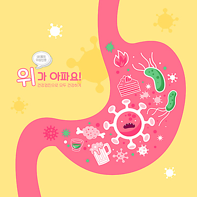 분홍색 일러스트 불 맥주 육류 사람없음 노란색 건강관리 케이크 고통 바이러스 위장 박테리아 건강검진 폭식 세균감염 속쓰림 위염 위장질환 국내일러스트 AI파일 자연요소 감정 컬러 식재료 의학 디저트 주류 건강 관리 장기_의학 질병 검사_조사 감염 염증 파일형식 벡터