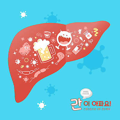 하늘색 술잔 일러스트 술병 맥주 사람없음 빨간색 약 건강관리 바이러스 약병 음주 간 맥주잔 닭다리 박테리아 건강검진 간염 간질환 과음 세균감염 약물오남용 국내일러스트 AI파일 컬러 의학 병_용기 잔 주류 건강 관리 파란색 장기_의학 질병 검사_조사 감염 염증 병_담는 파일형식 벡터