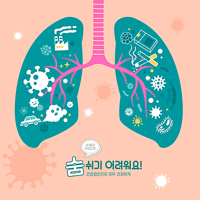 분홍색 일러스트 공장 자동차 담배 사람없음 초록색 건강관리 허파 바이러스 연기 매연 대기오염 호흡기질환 박테리아 건강검진 세균감염 호흡곤란 미세먼지 국내일러스트 AI파일 육상교통 컬러 공업 의학 건강 관리 환경오염 호흡기관 질병 검사_조사 감염 먼지 증상 파일형식 벡터
